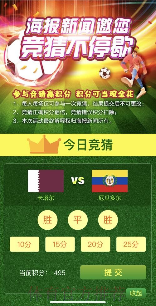 世界杯竞猜平台限时超值活动，错过就后悔